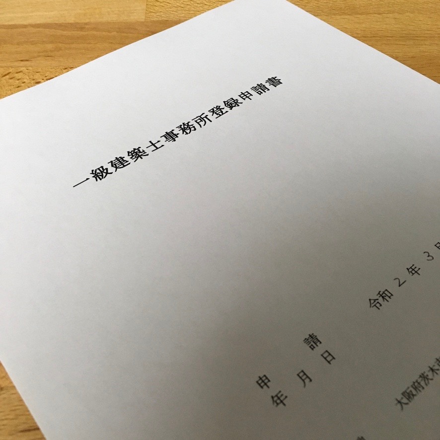 イ ロ 池田久司建築設計事務所